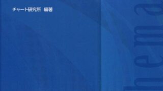 数学 青チャートでの暴力暗記かプラスエリートでの理解か その全てを兼ね備える1冊が存在 コソ勉速報 大学受験勉強法まとめ