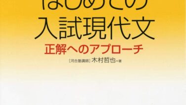 コソ勉速報 ５ちゃんねる大学受験板と大学受験サロンまとめサイト